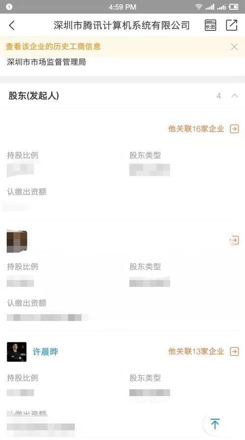 企查查下载安装 企查查截图