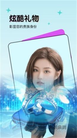星遇直播最新版截图3