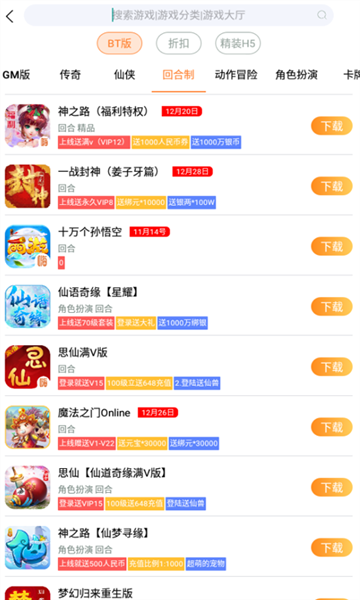 嗨玩游2