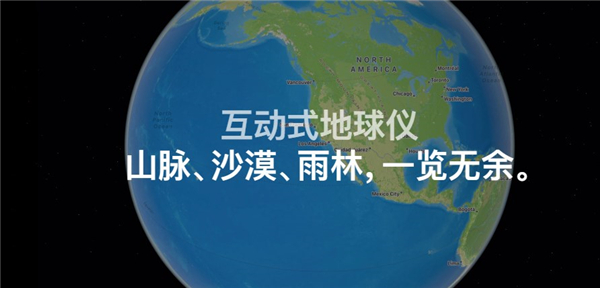 苹果地图软件截图7