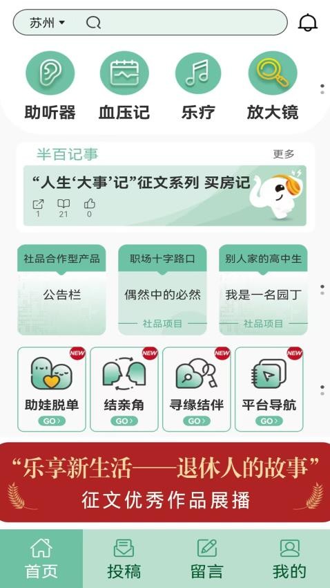 半百app v2.8.0