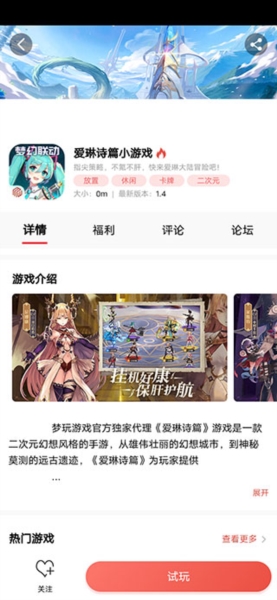梦玩盒子4