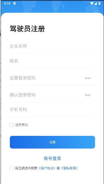 土桥行APP官方版 v1.0.0 安卓版app