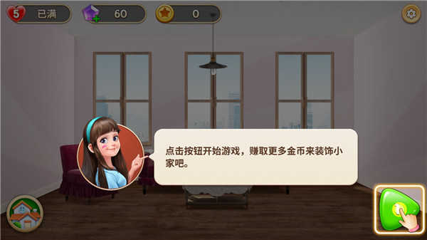 我的小家最新版