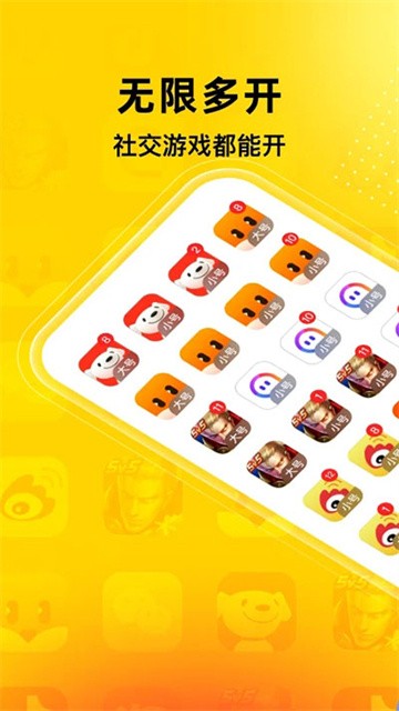 无尽分身免费版v5.3.5