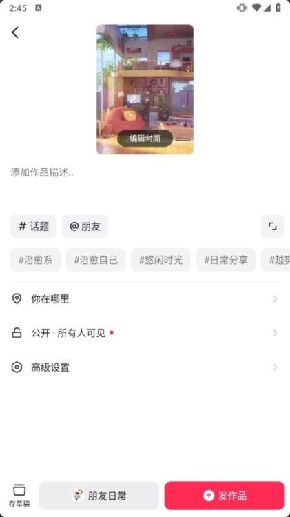怎么剪辑视频配图3