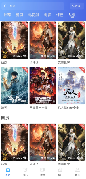 绿豆影视官方正版