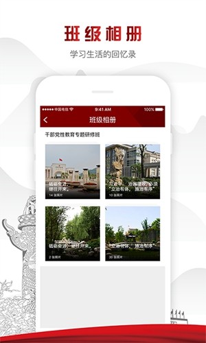 中国延安干部学院官方版 v1.4.4