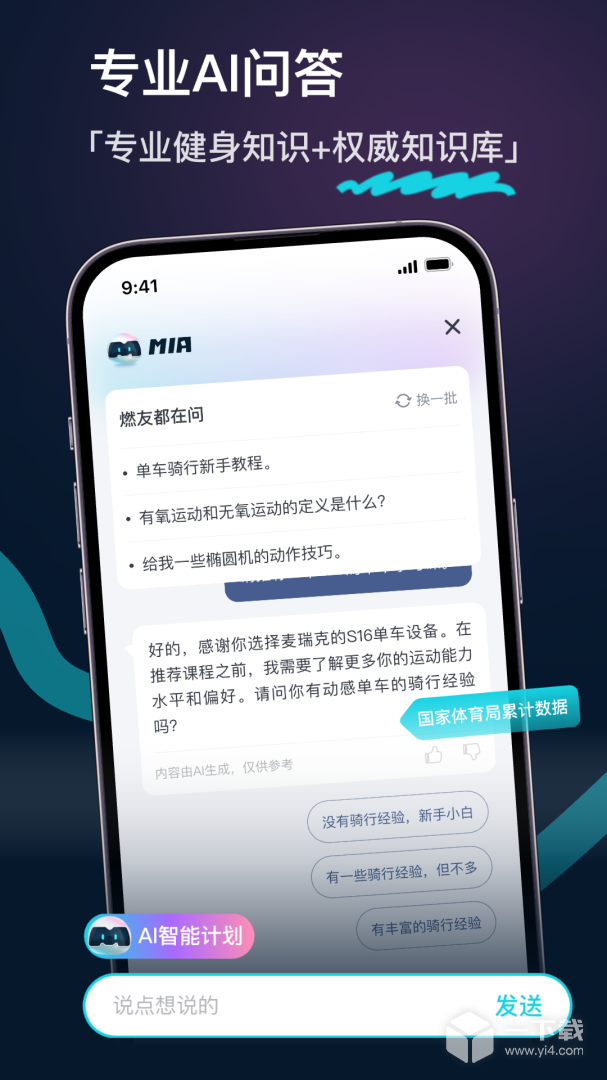 MERIT超燃脂 v5.1.0.0最新版下载