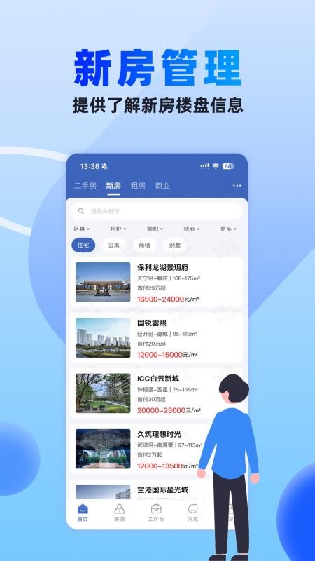 510澄的家官网版