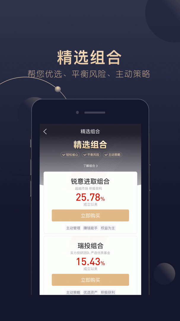洪泰财富 v7.1.7