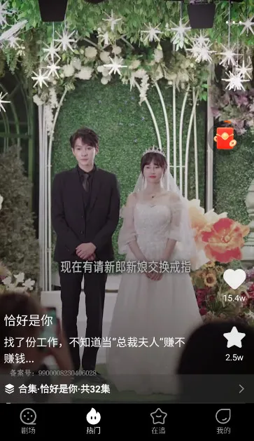 喜番免费短剧官方正版