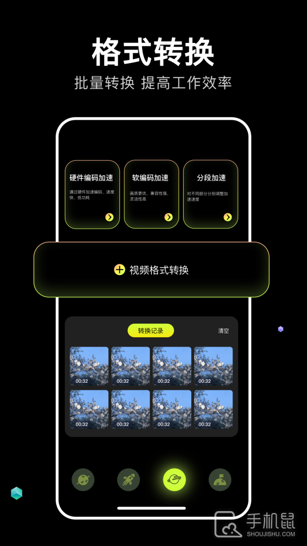 四虎影音 v1.3