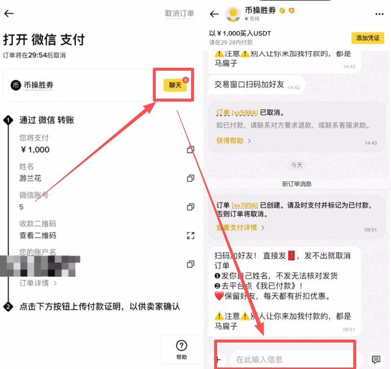 2026年币安交易所0手续费C2C交易教程