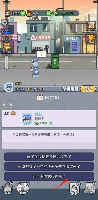 命运之王