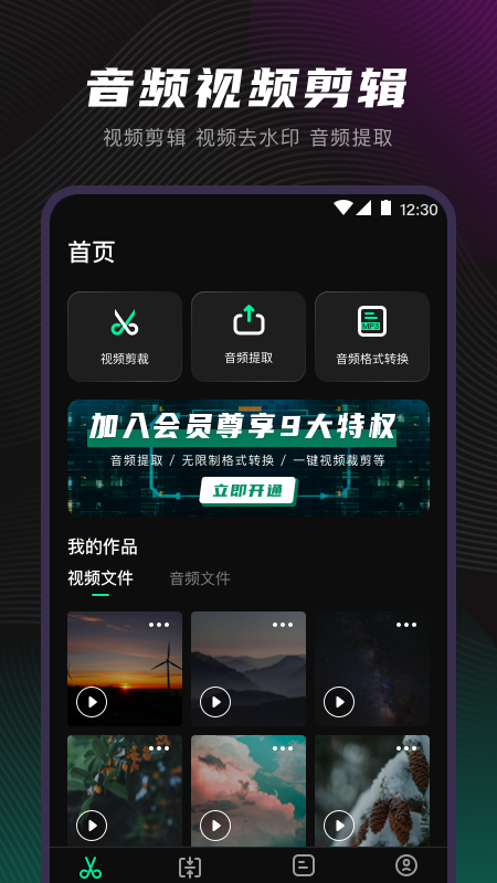 视音格式转换图片1
