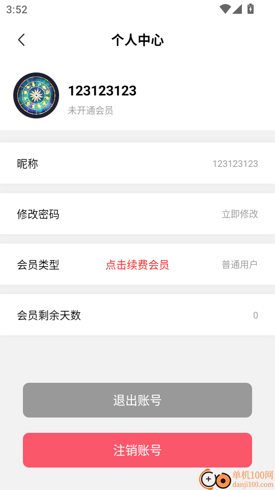 紫薇星盘大师最新版本