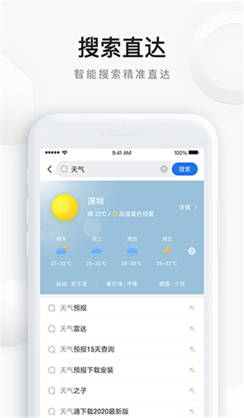 qq浏览器极速版 v8.7.0.43