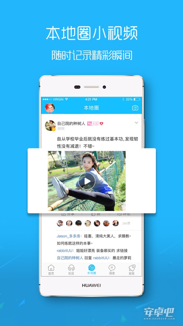 淮北人 v7.8.0