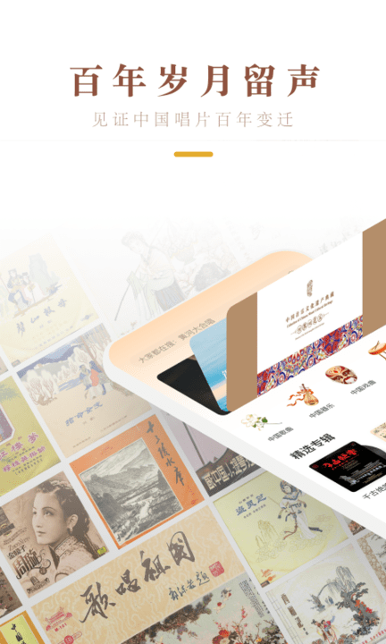 中唱音乐app下载安装截图