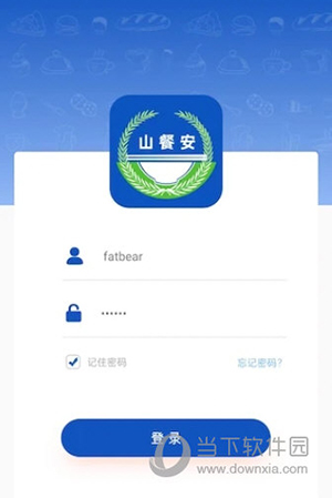 山餐安