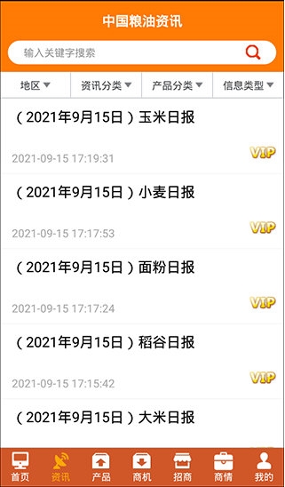 中国粮油信息网1