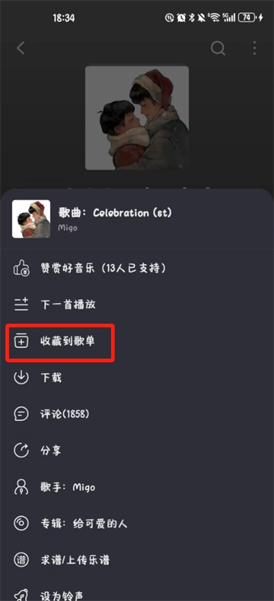 网易云音乐app