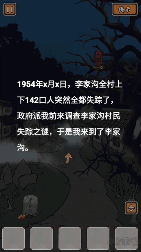 山村老屋鬼嫁衣手机版 v1.0安卓版 