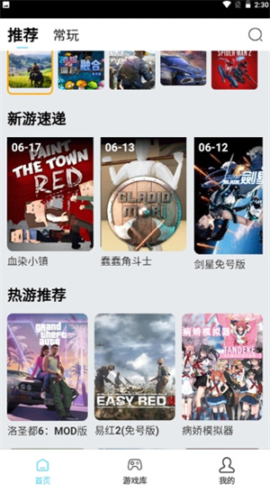 天秀云游戏 v1.0.0