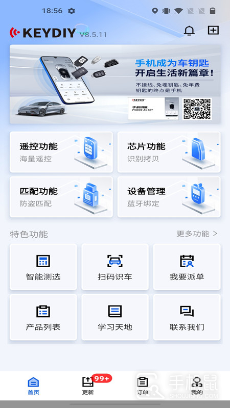 掌上KD v8.6.12