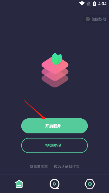 小触控官方2025最新版