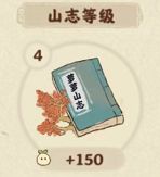 桃源深处有人家新手攻略10