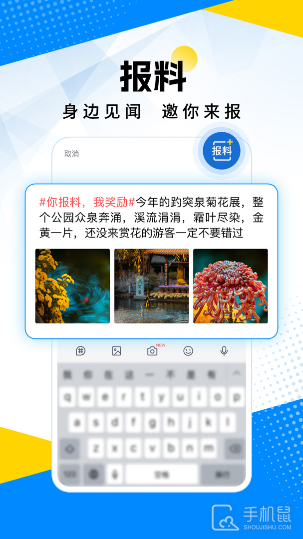 海报新闻 v11.7