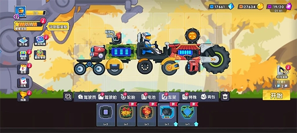 登山飞车3内置MOD菜单下载 v1.0.0
