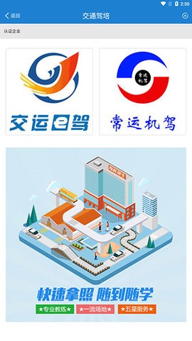 常熟公交车实时查询app v2.6.8安卓版下载