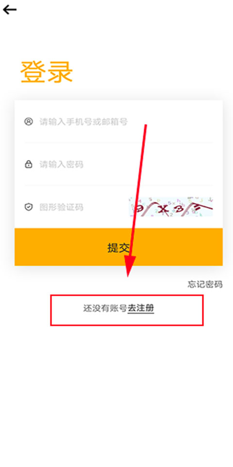 注册教程截图2