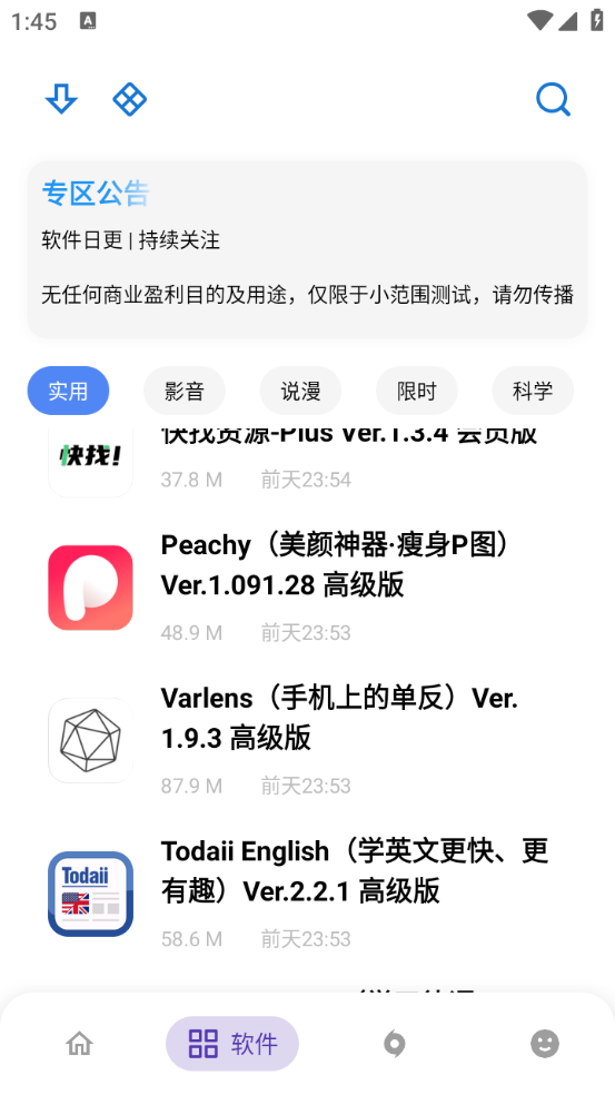 apkfx软件库最新版