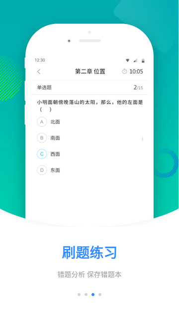 中小學(xué)輔導(dǎo)班手機(jī)app