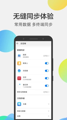 华为手机文件管理器 v15.7.0.302