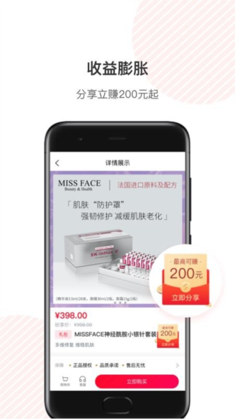 纷享生活