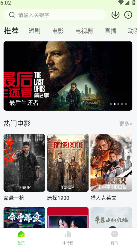 麦田影院安卓版