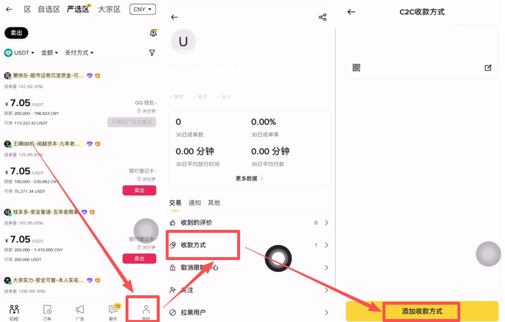 币安交易所出金教程及冻结赔付规则介绍（大陆用户提现必备）