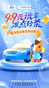 平安好车主 v5.56.2安卓版下载