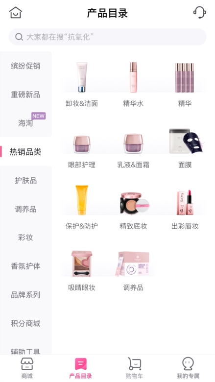 玫琳凯之窗APP截图3