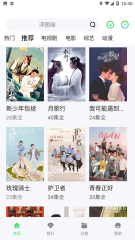 全网通影视去广告纯净版