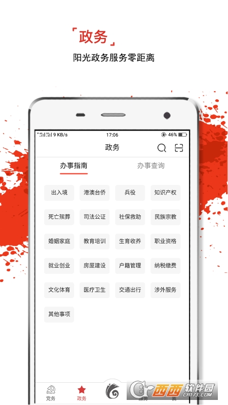 云嶺先鋒app下載安裝最新版2022