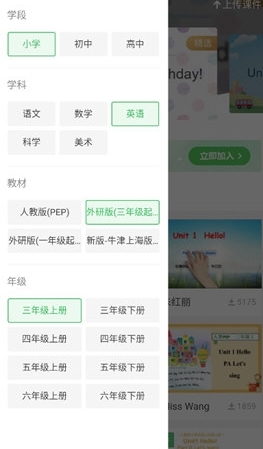 怎么切换教材配图2
