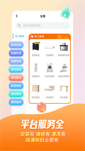 万师傅官方app v1.31.0