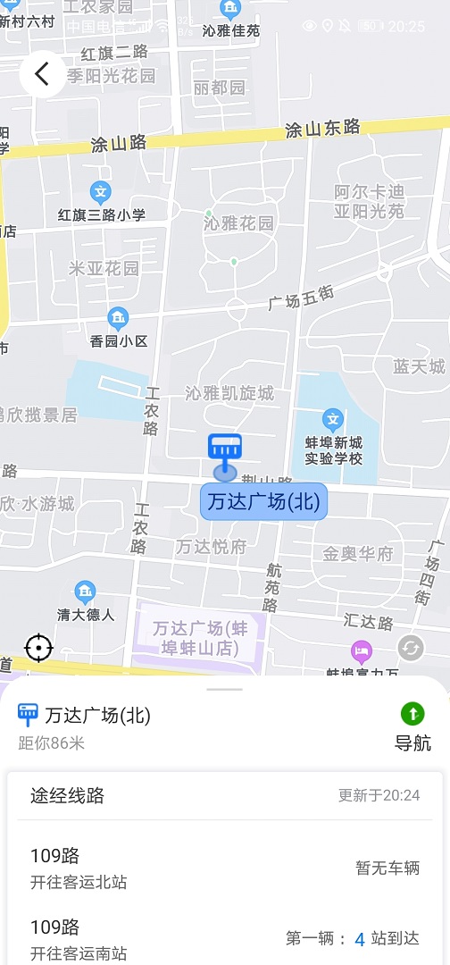 蚌埠公交 v1.3.4安卓版下载