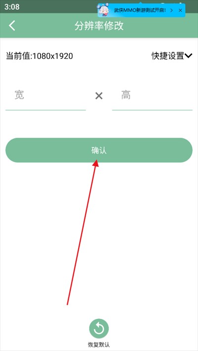 Fox工具箱免root版